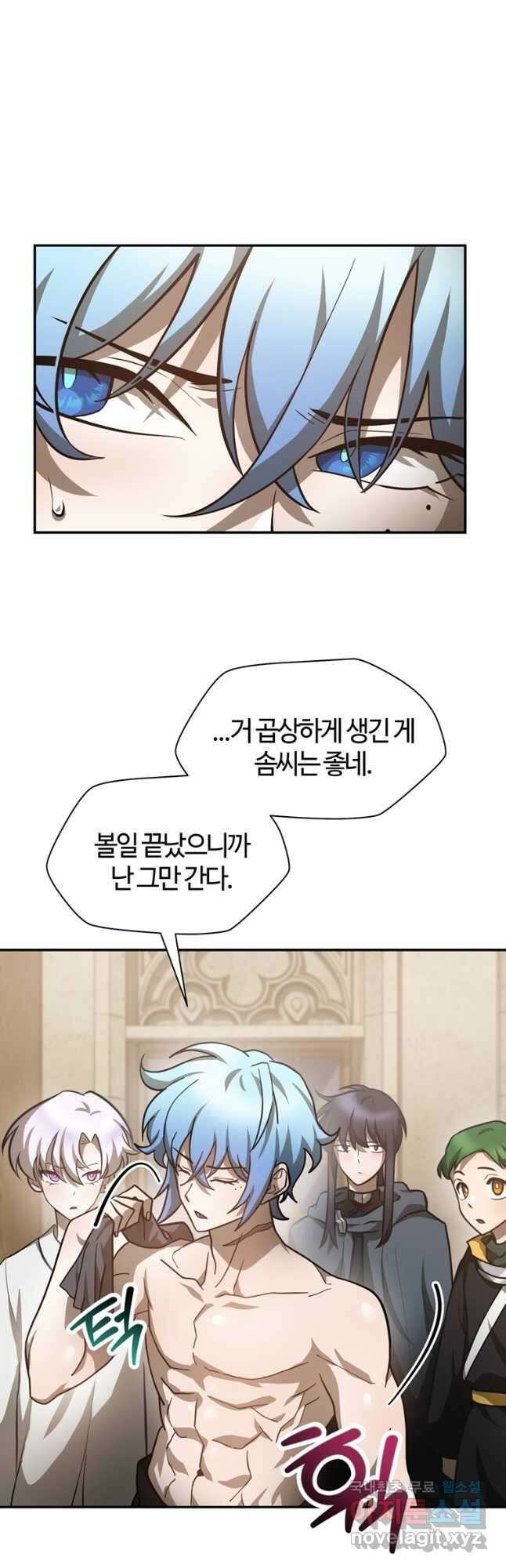 헬무트 48화 5