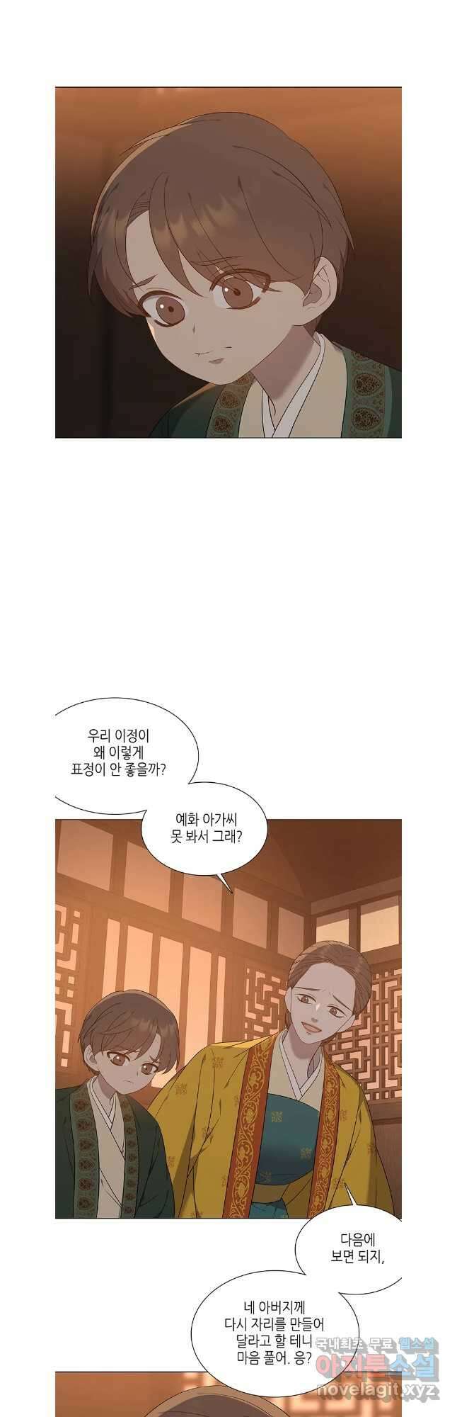 구애, 여우를 홀리다 62화 16