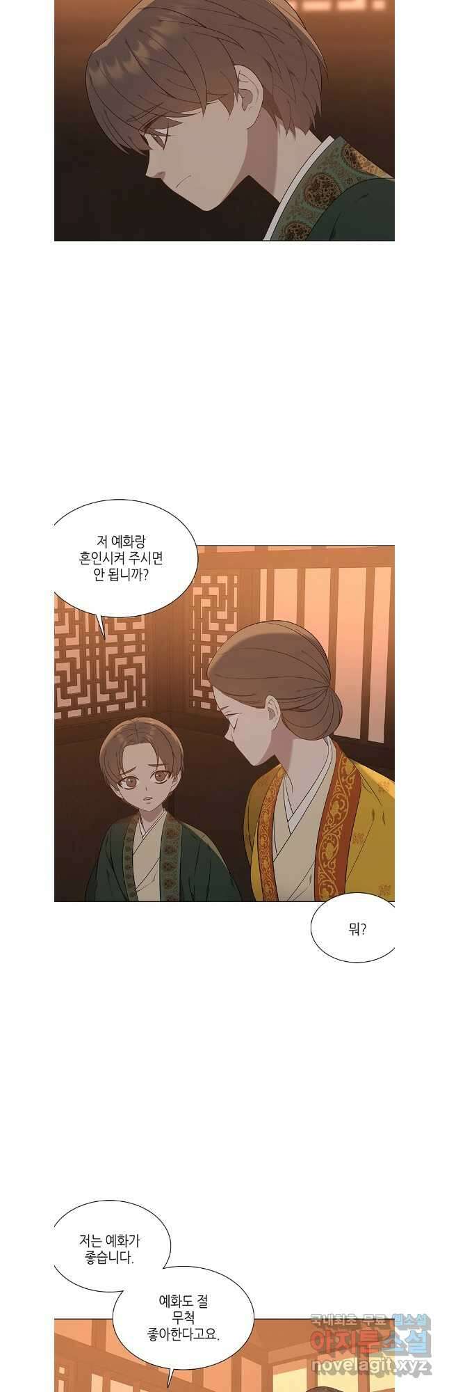 구애, 여우를 홀리다 62화 17