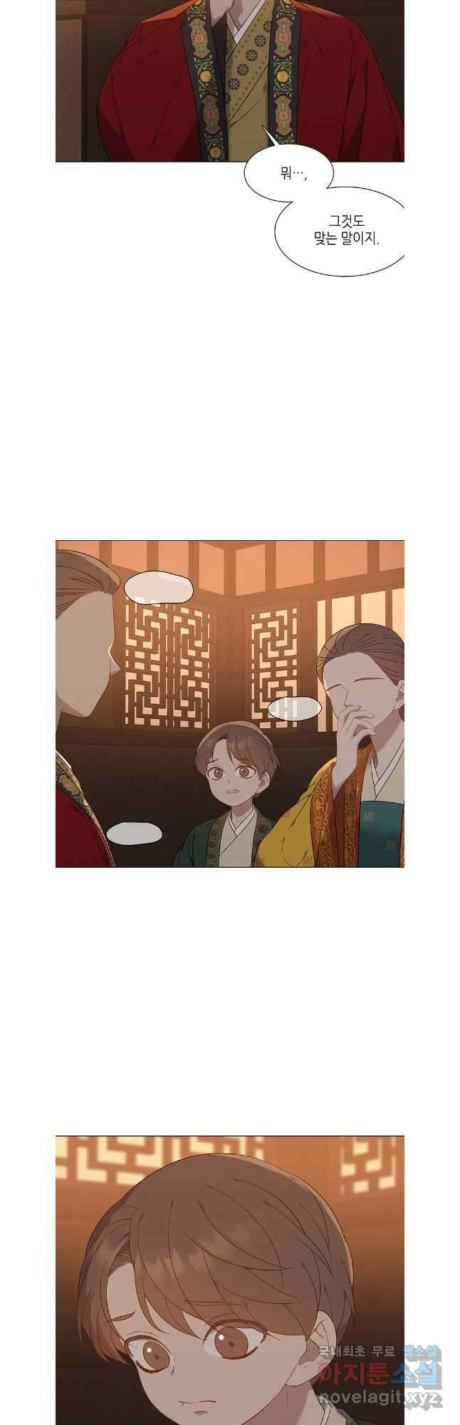 구애, 여우를 홀리다 62화 20