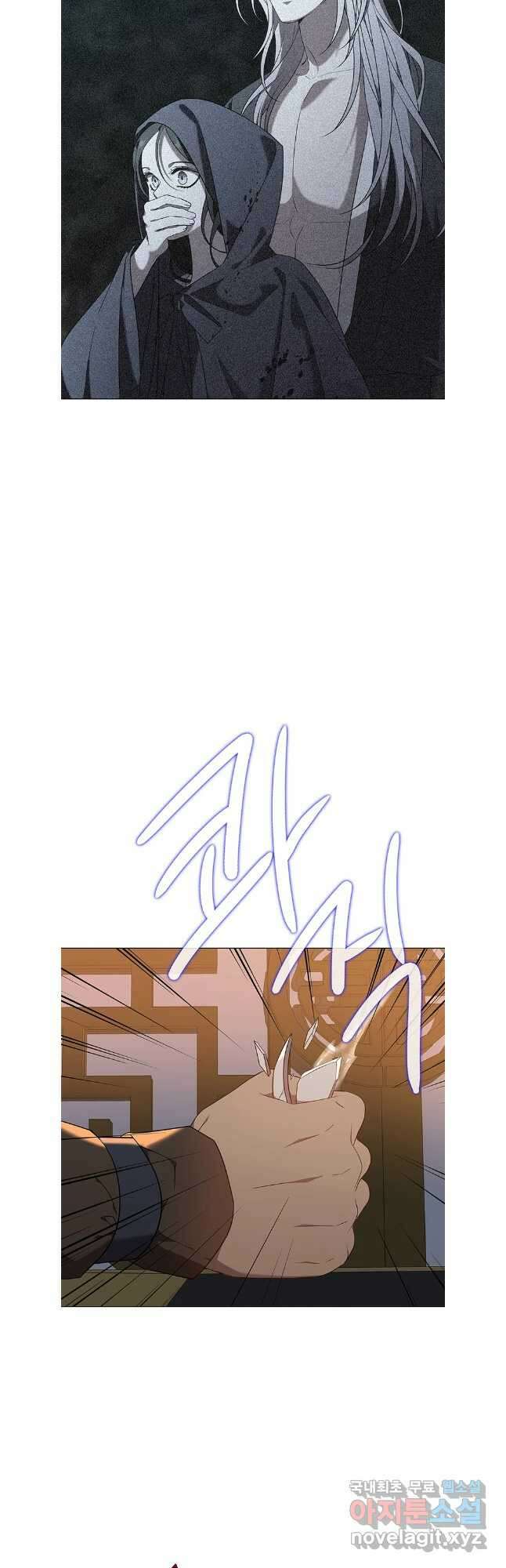 구애, 여우를 홀리다 62화 23