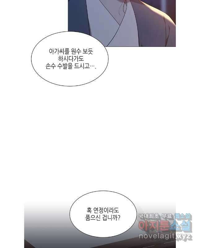 구애, 여우를 홀리다 62화 30