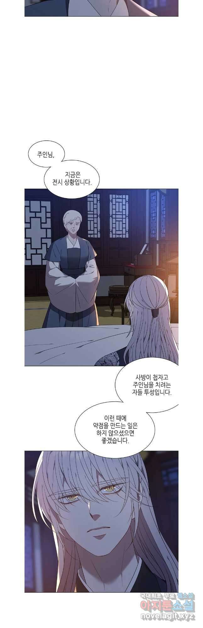 구애, 여우를 홀리다 62화 32
