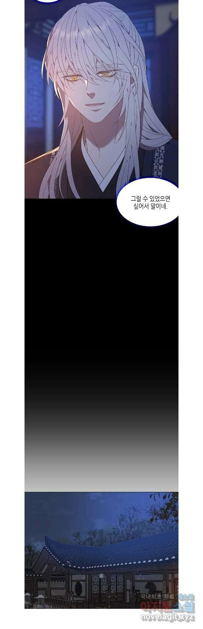 구애, 여우를 홀리다 62화 36