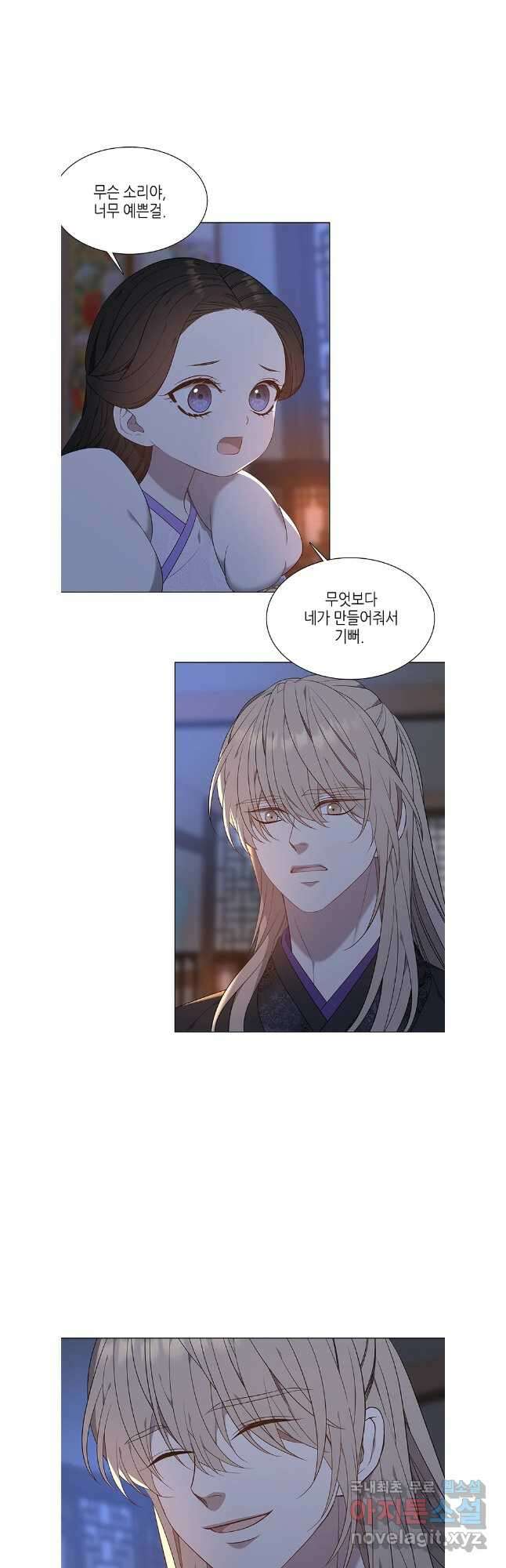 구애, 여우를 홀리다 62화 39