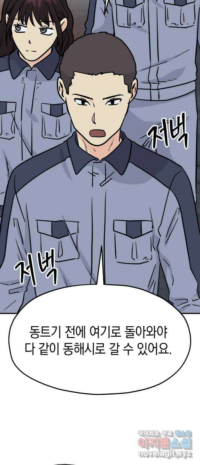 멸망으로 시작하는! 근미래 생존법 28화 12