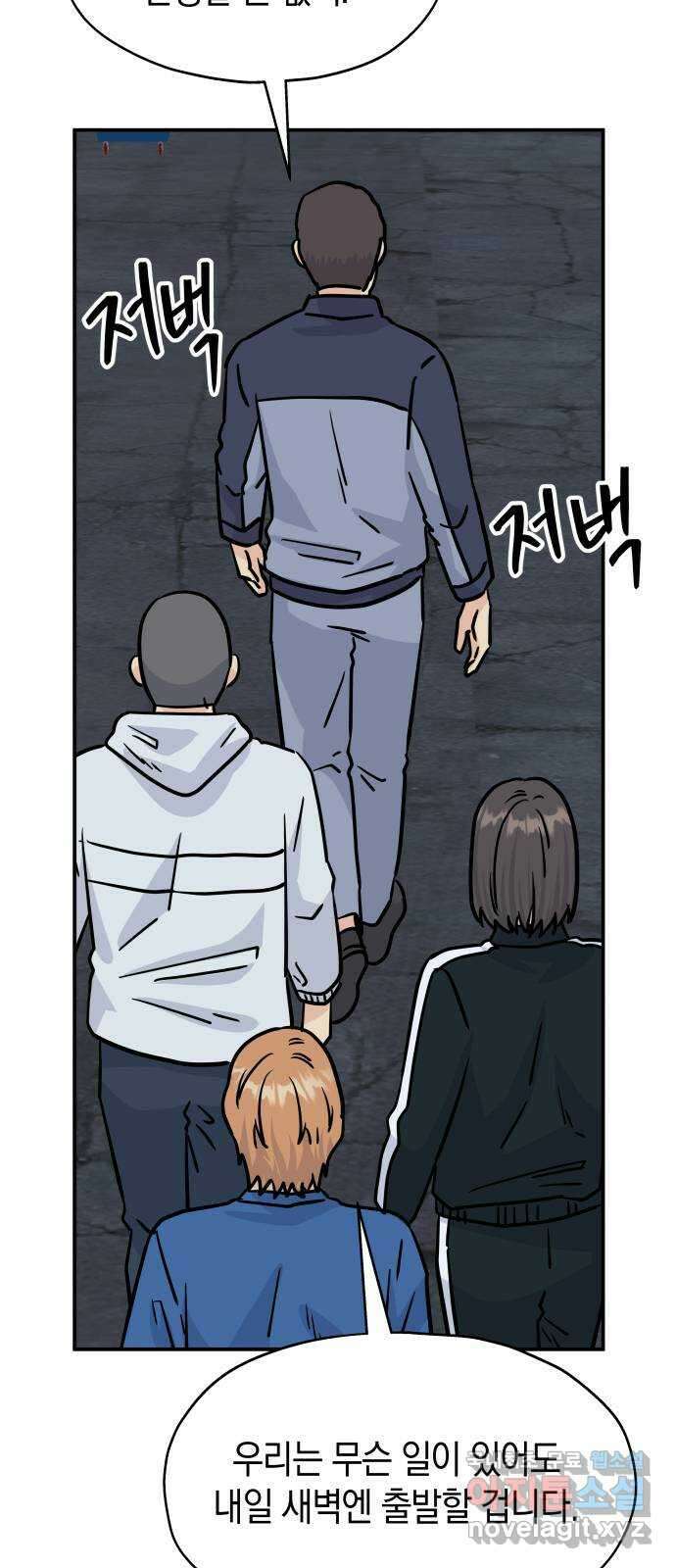 멸망으로 시작하는! 근미래 생존법 28화 15