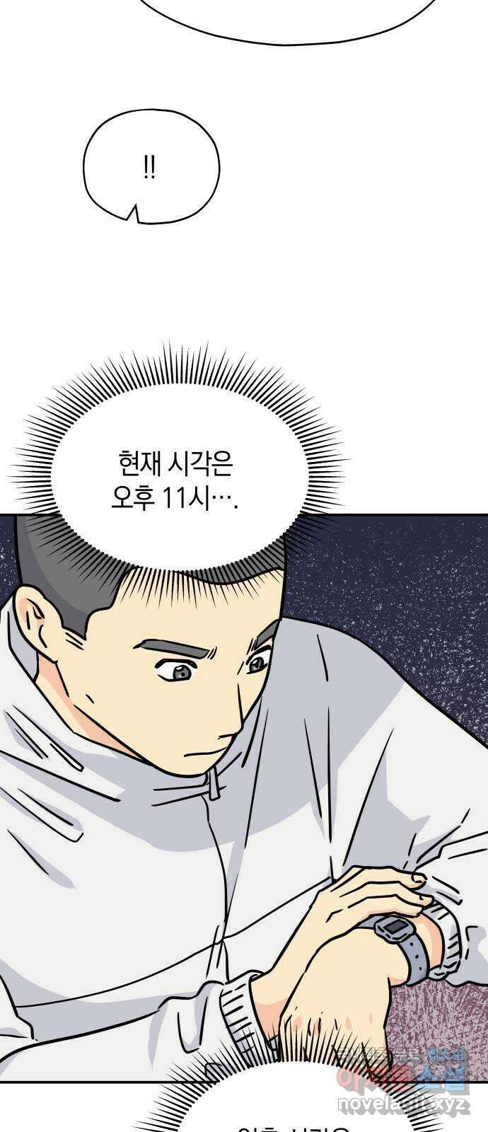 멸망으로 시작하는! 근미래 생존법 28화 16