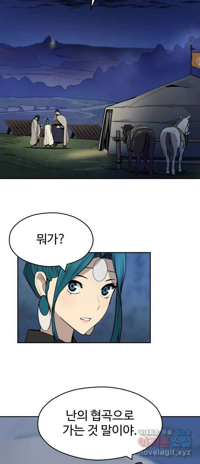 소년 검사 96화 6