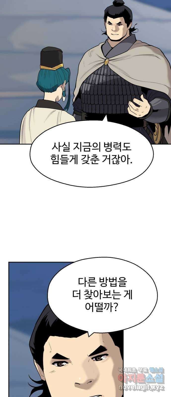 소년 검사 96화 7
