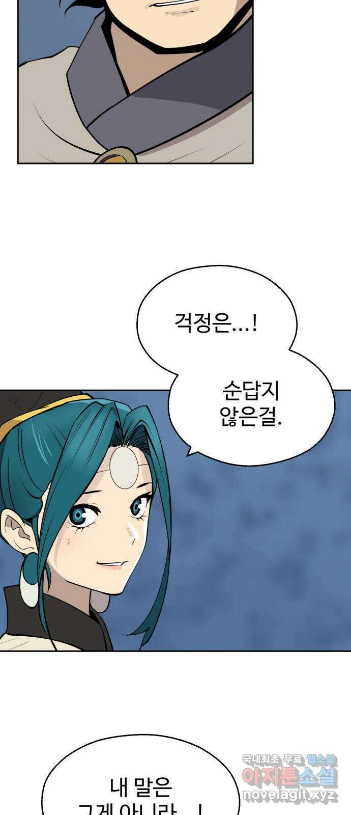 소년 검사 96화 8