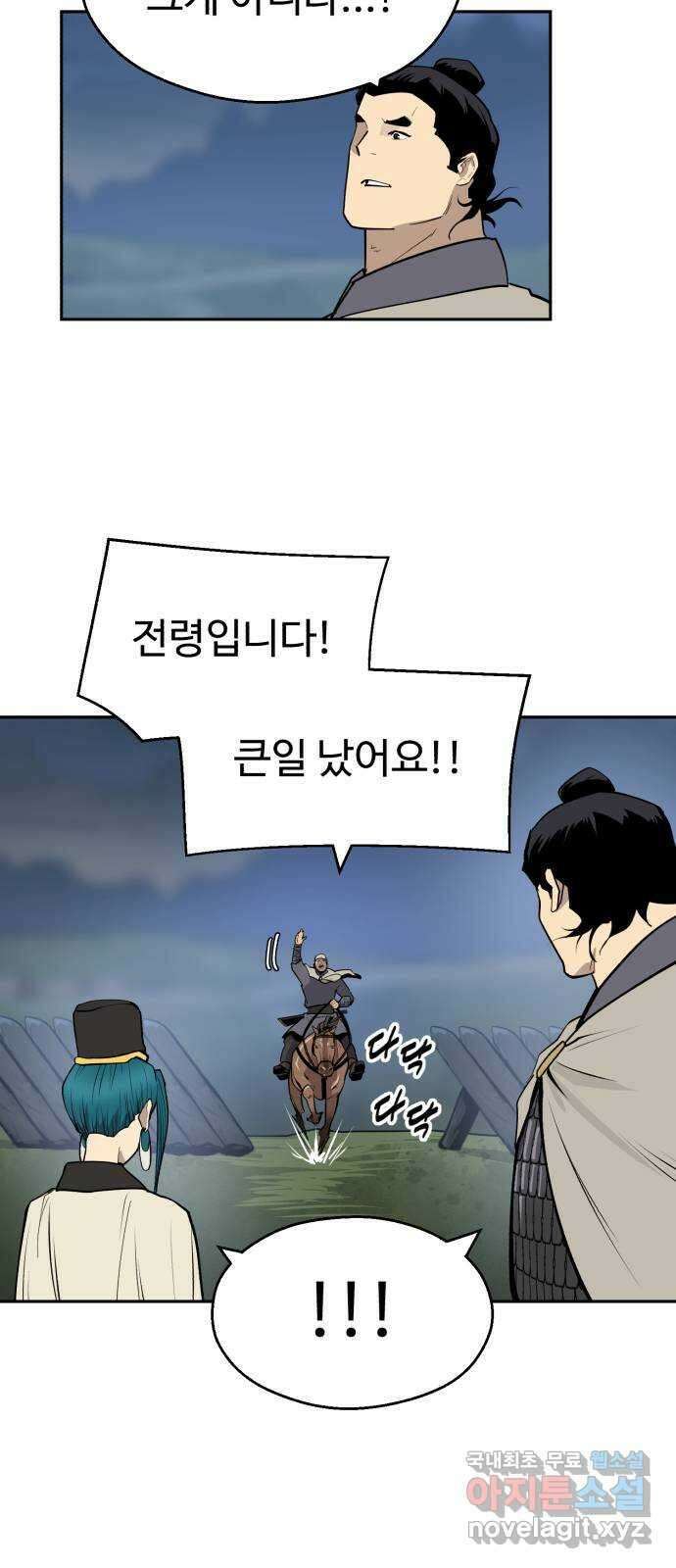 소년 검사 96화 9