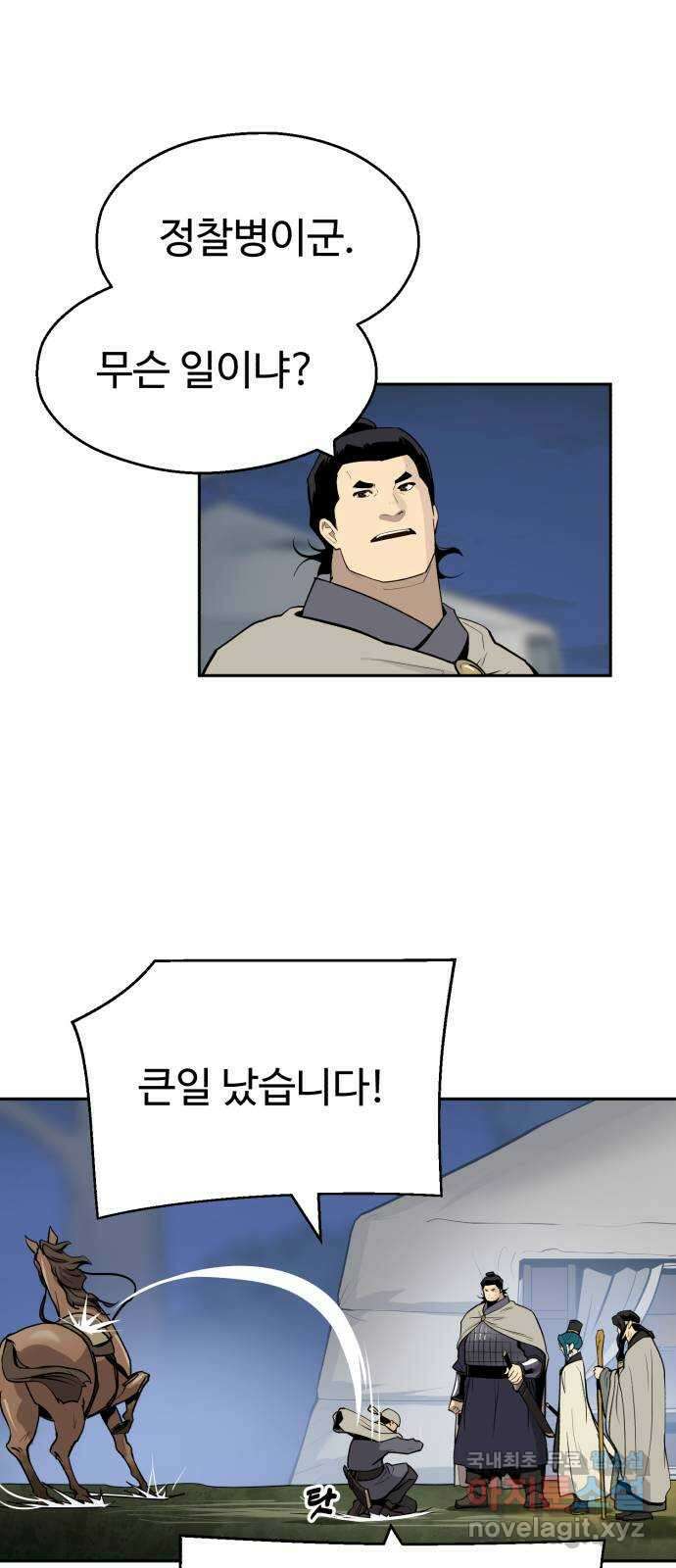 소년 검사 96화 10