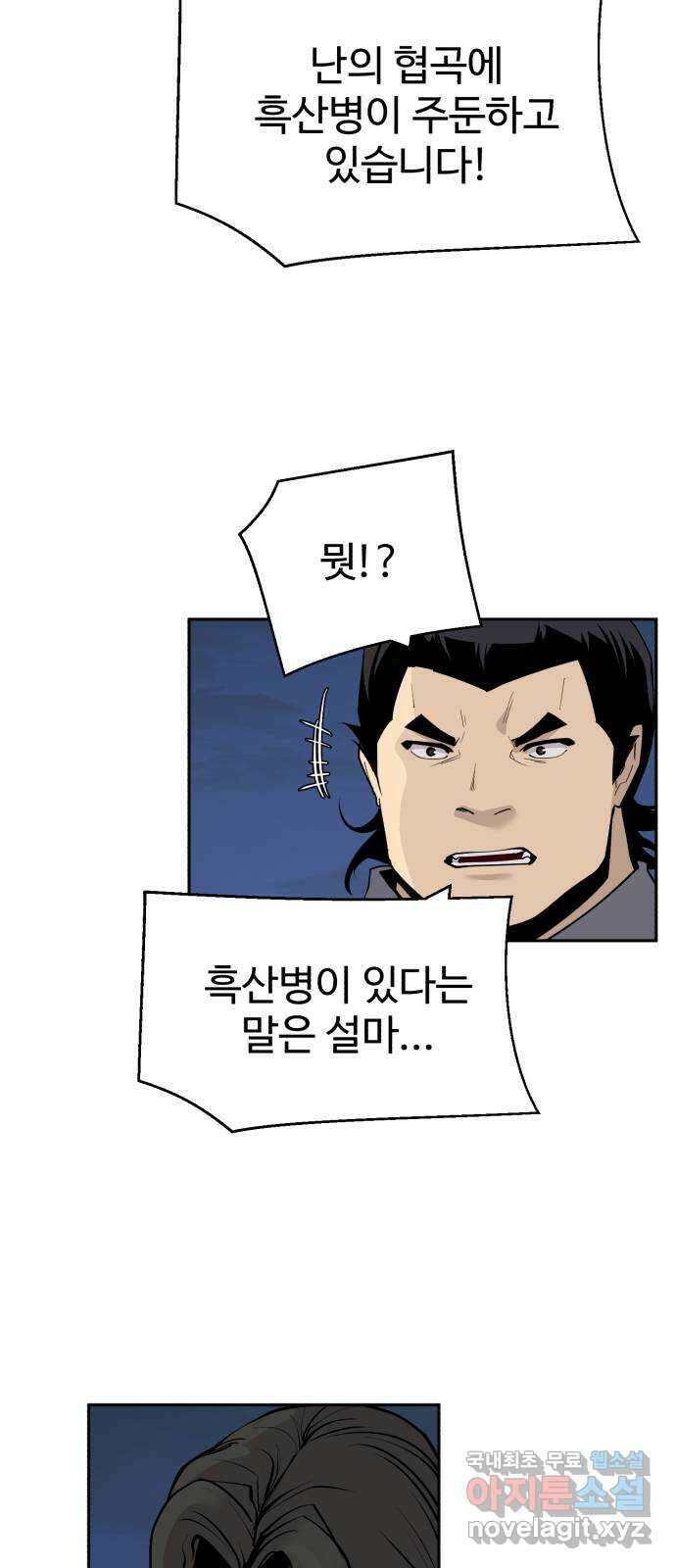 소년 검사 96화 11