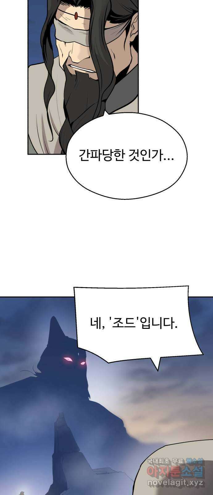 소년 검사 96화 12