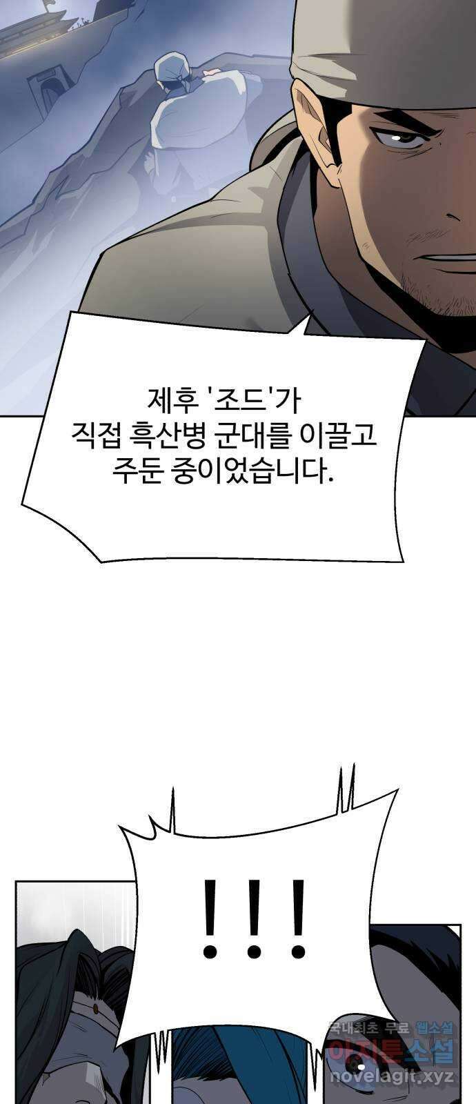 소년 검사 96화 13