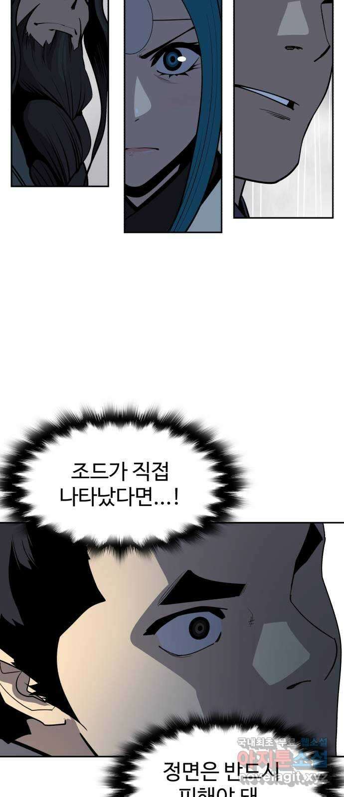 소년 검사 96화 14