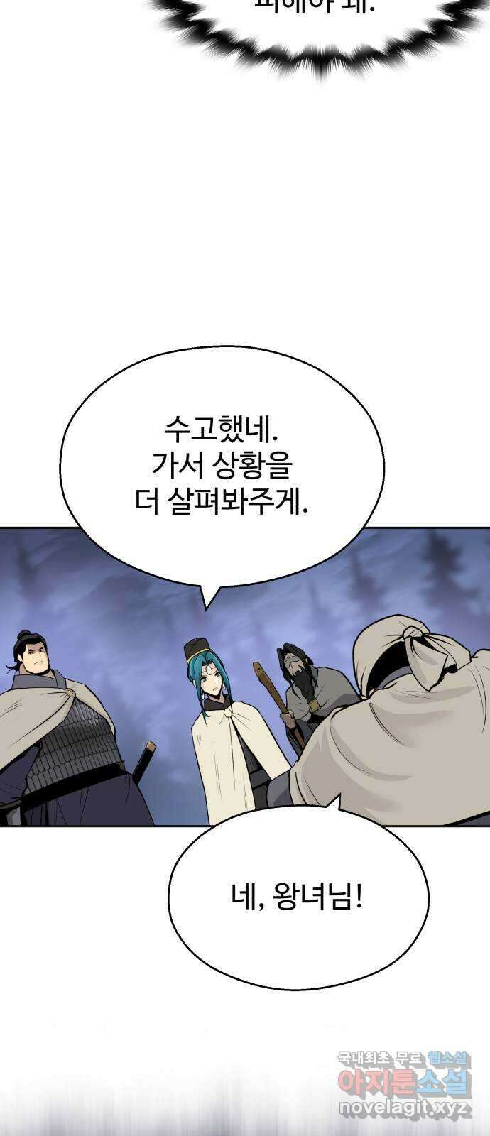소년 검사 96화 15