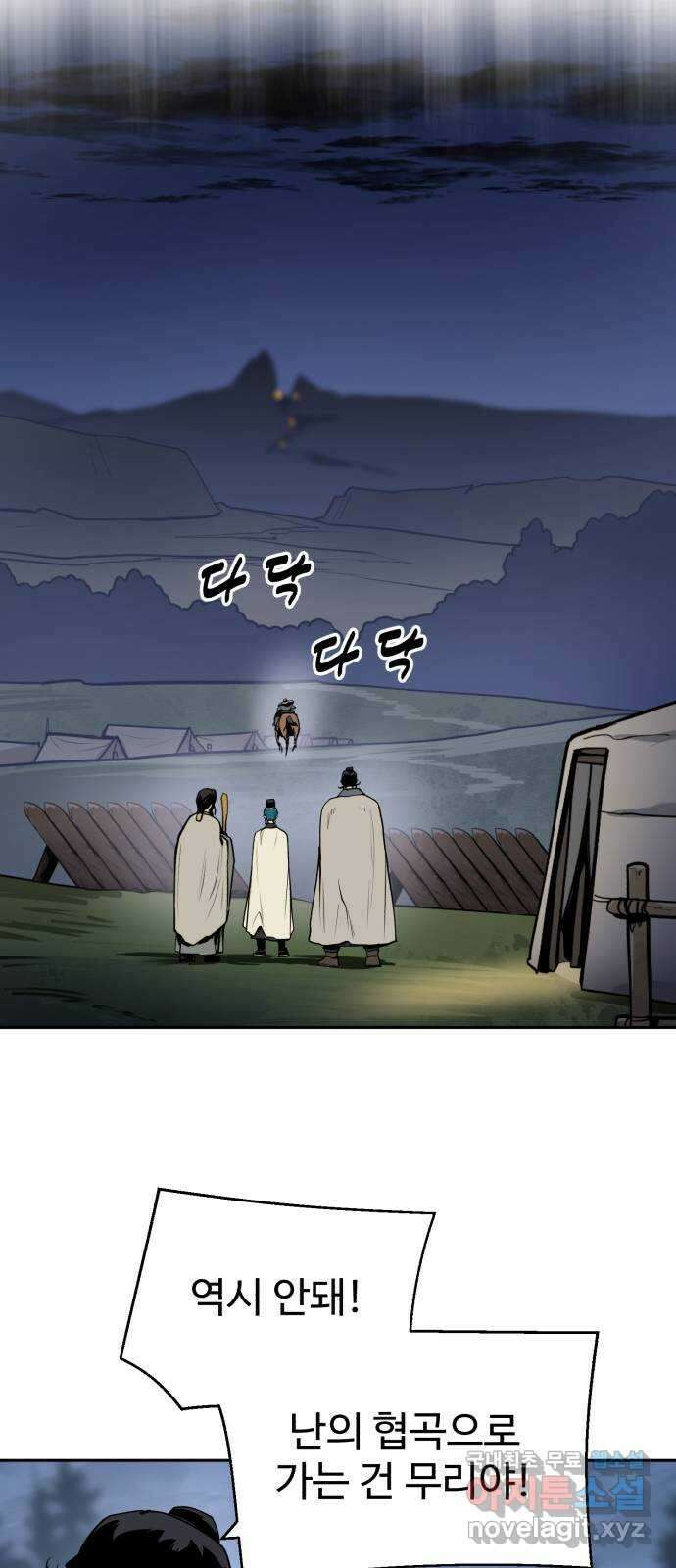 소년 검사 96화 16