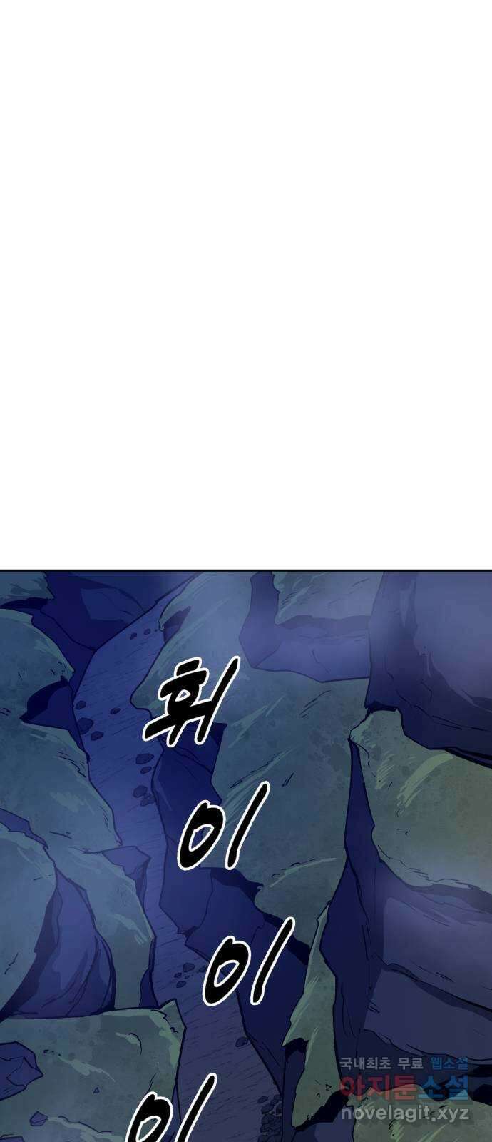 소년 검사 96화 20