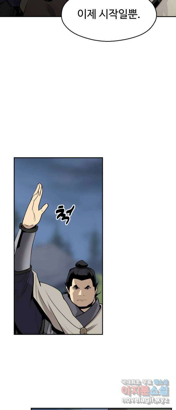 소년 검사 96화 23