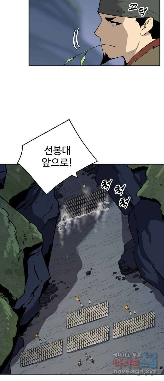 소년 검사 96화 24