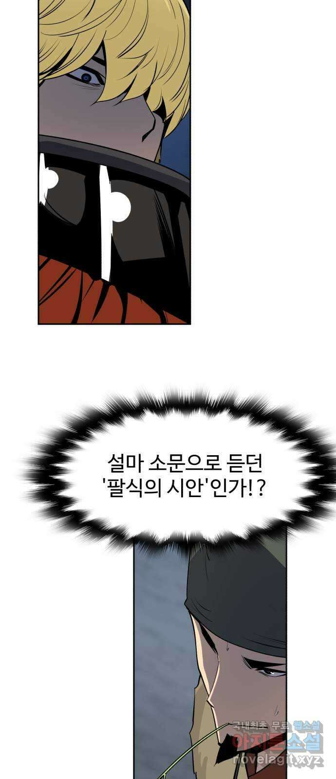 소년 검사 96화 28