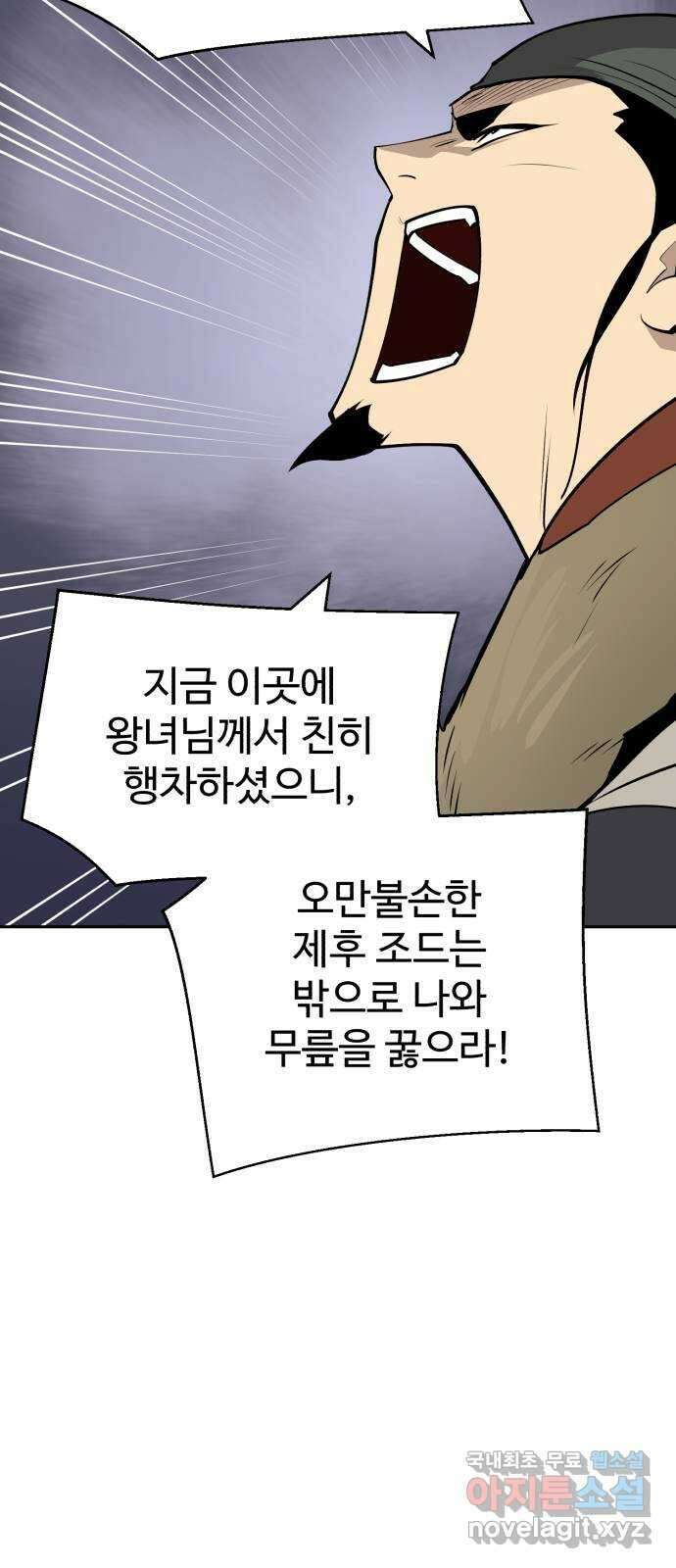 소년 검사 96화 30