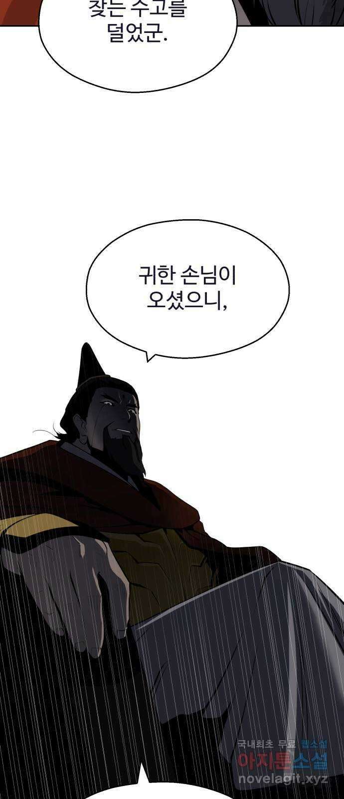 소년 검사 96화 32