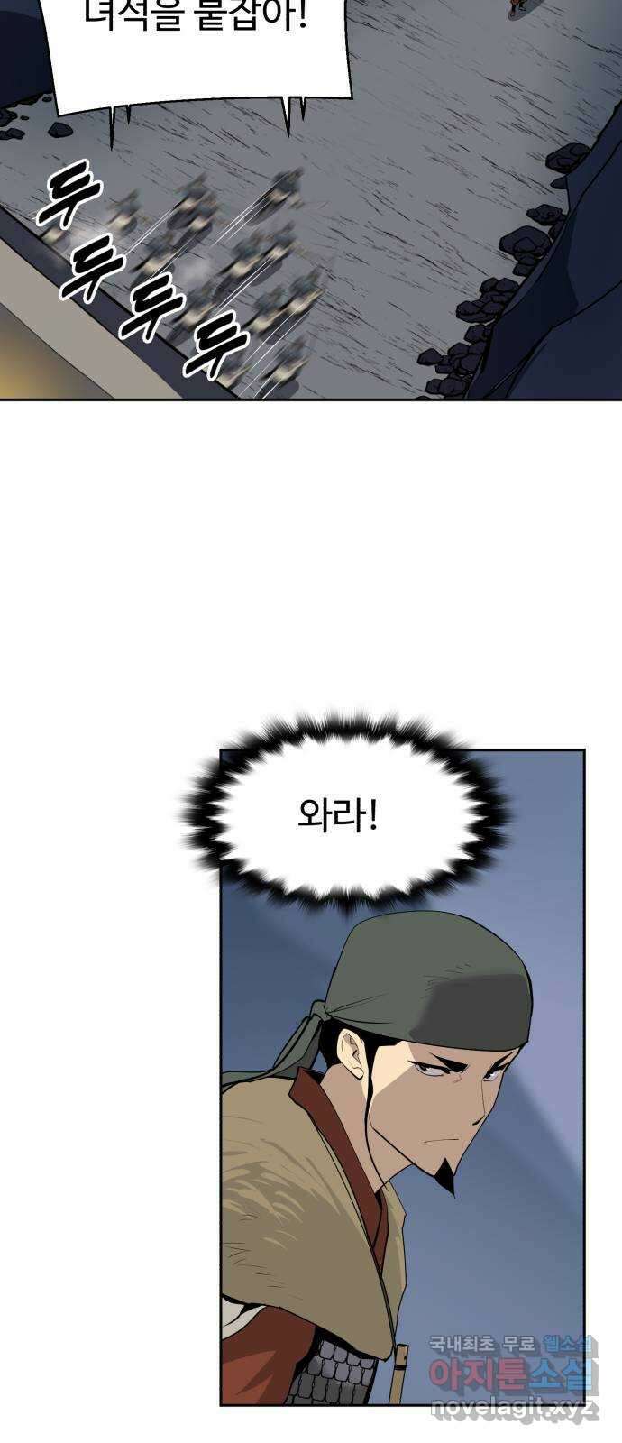 소년 검사 96화 34