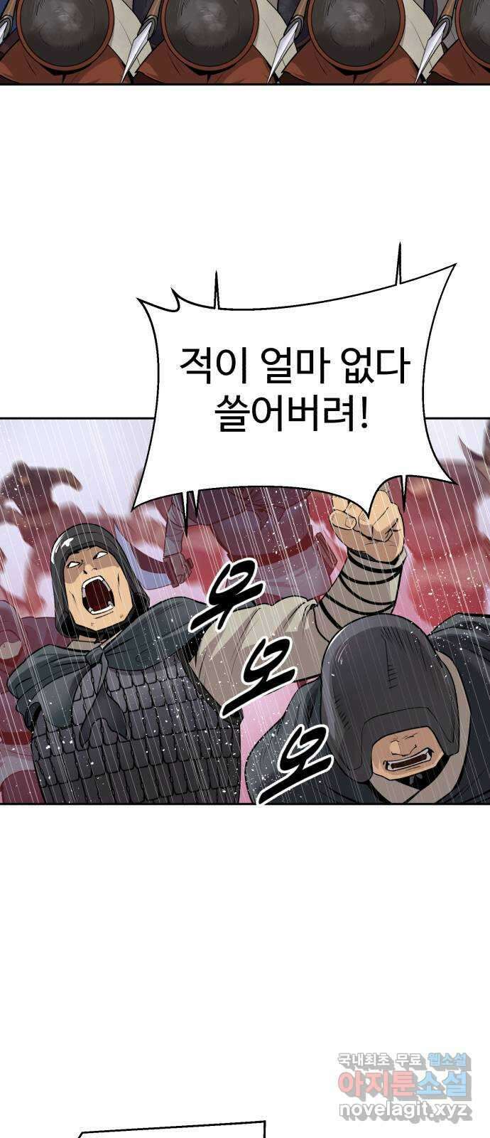 소년 검사 96화 36