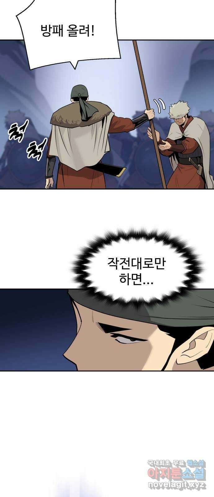 소년 검사 96화 37