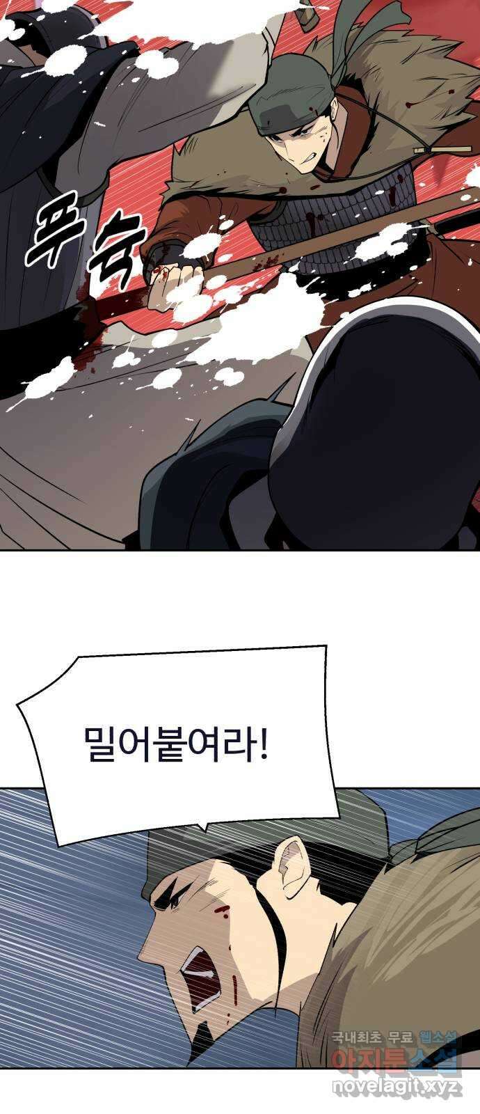 소년 검사 96화 43