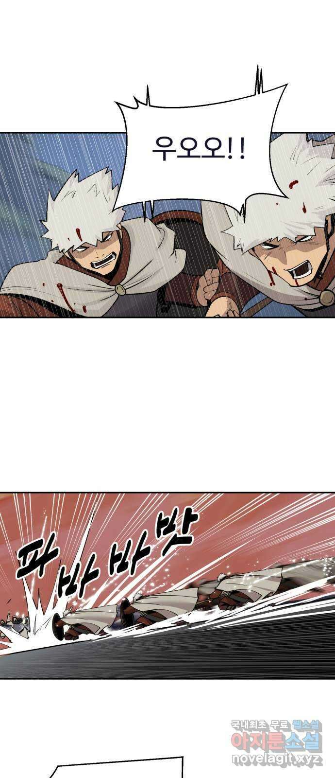 소년 검사 96화 44