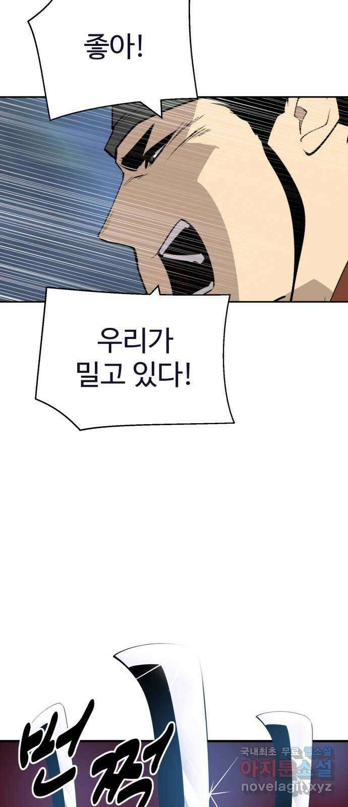소년 검사 96화 45