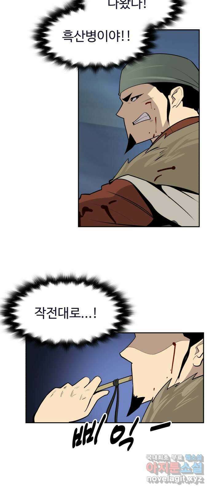 소년 검사 96화 48
