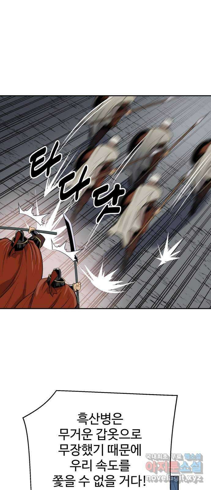 소년 검사 96화 49