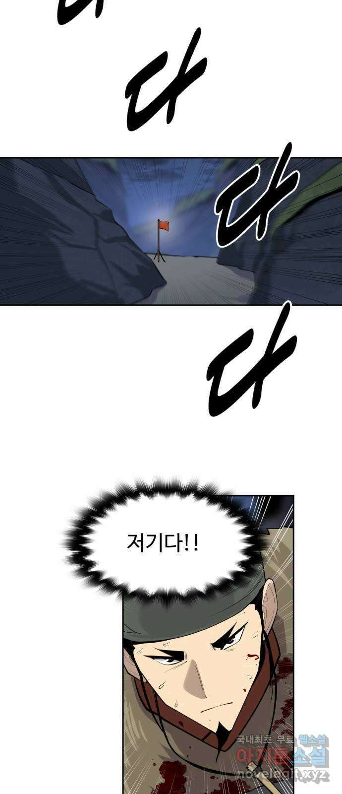 소년 검사 96화 51
