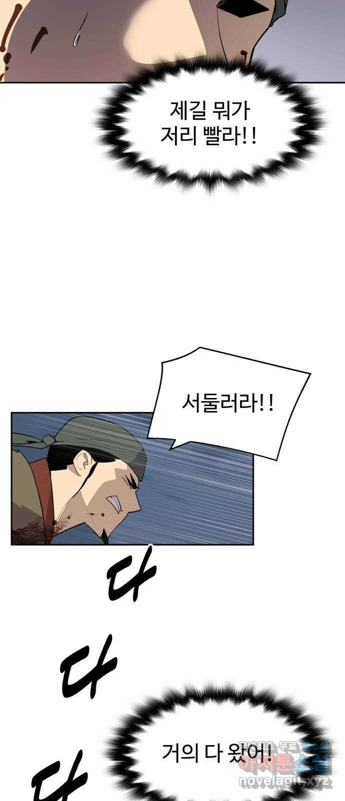 소년 검사 96화 54