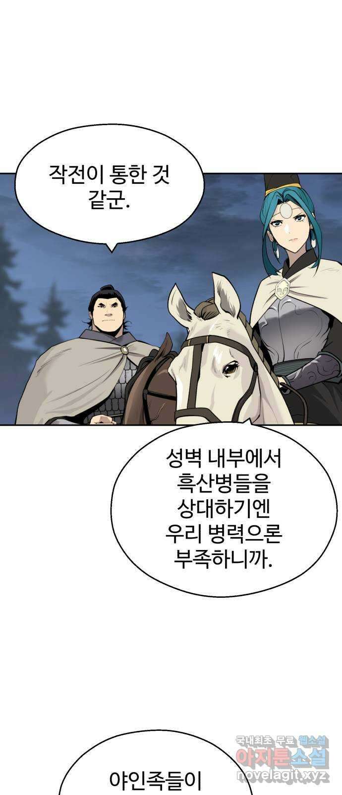 소년 검사 96화 63