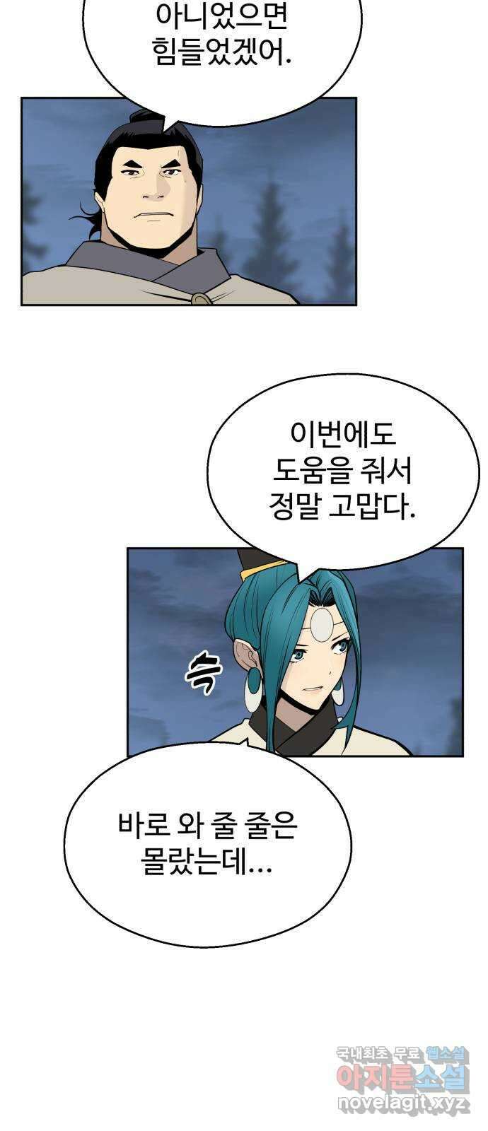소년 검사 96화 64