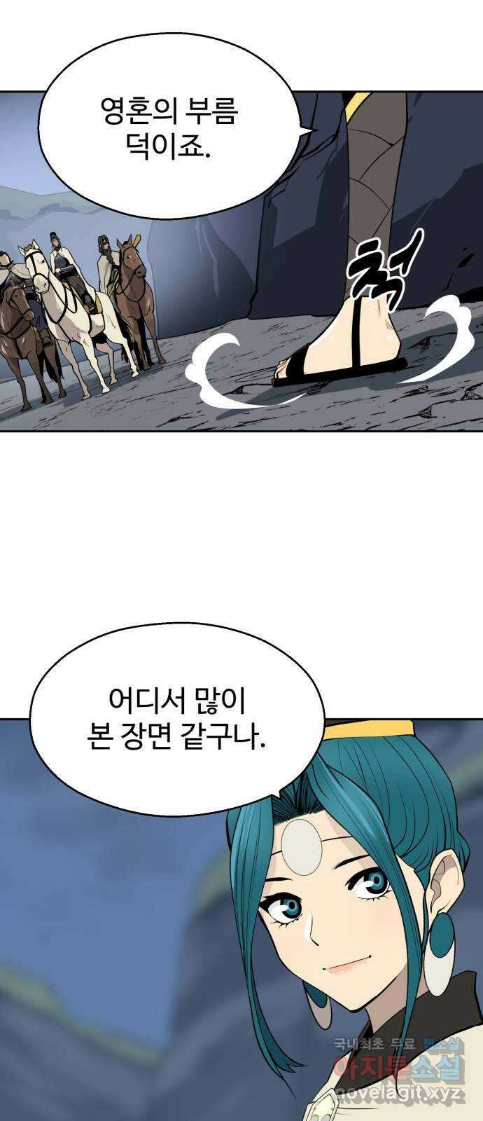 소년 검사 96화 65
