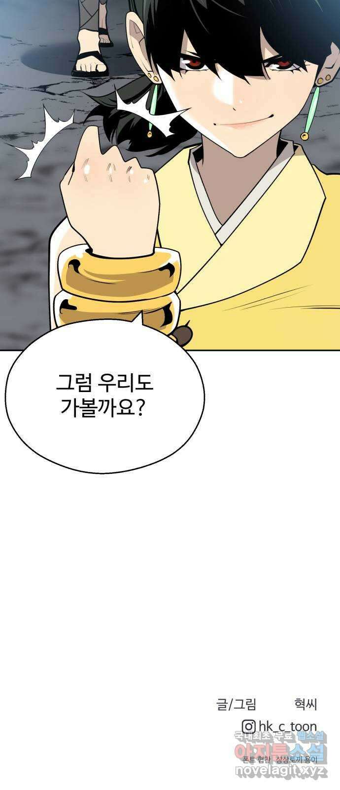 소년 검사 96화 67