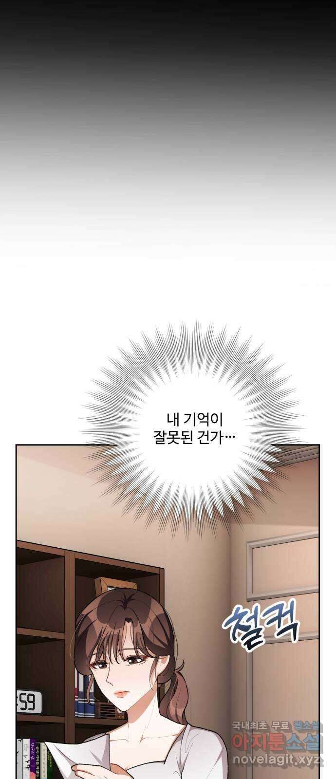 완벽한 부부는 없다 88화 4
