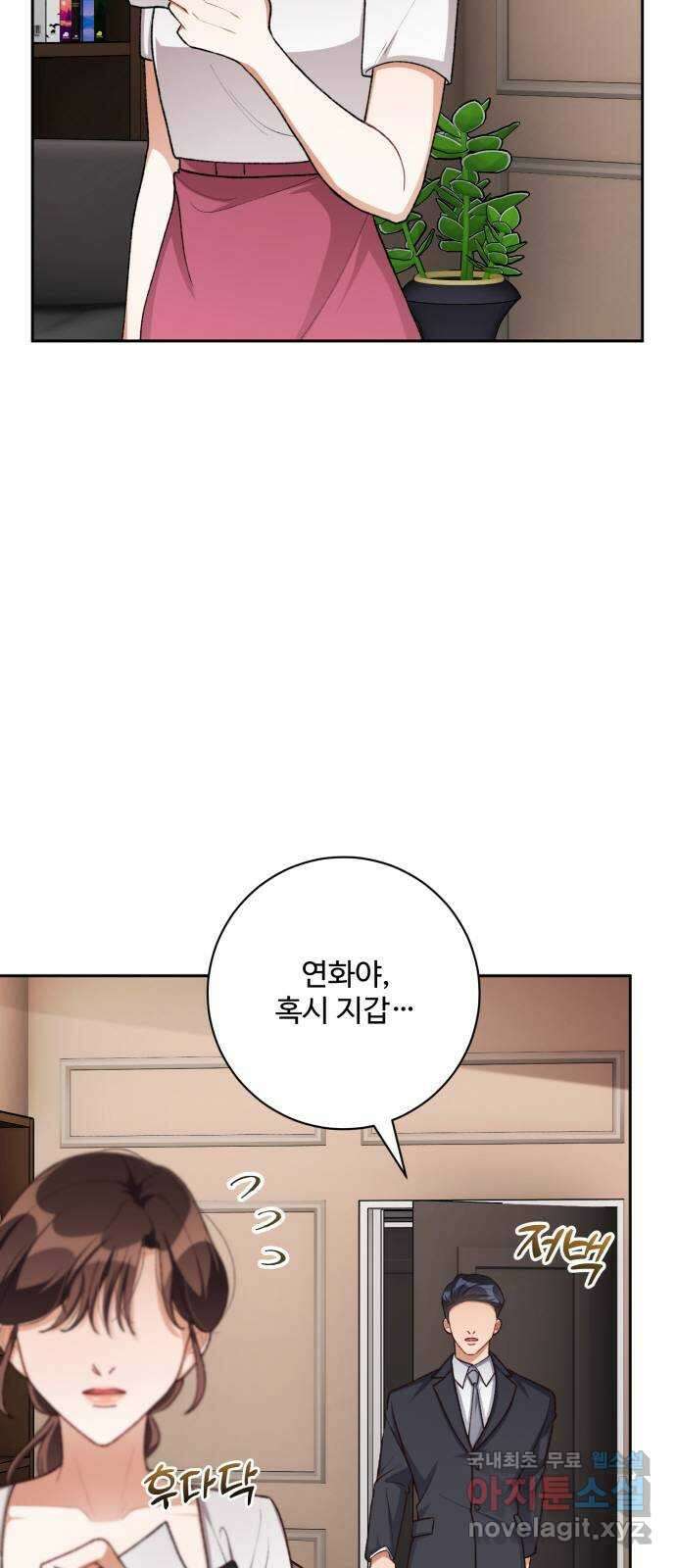 완벽한 부부는 없다 88화 5
