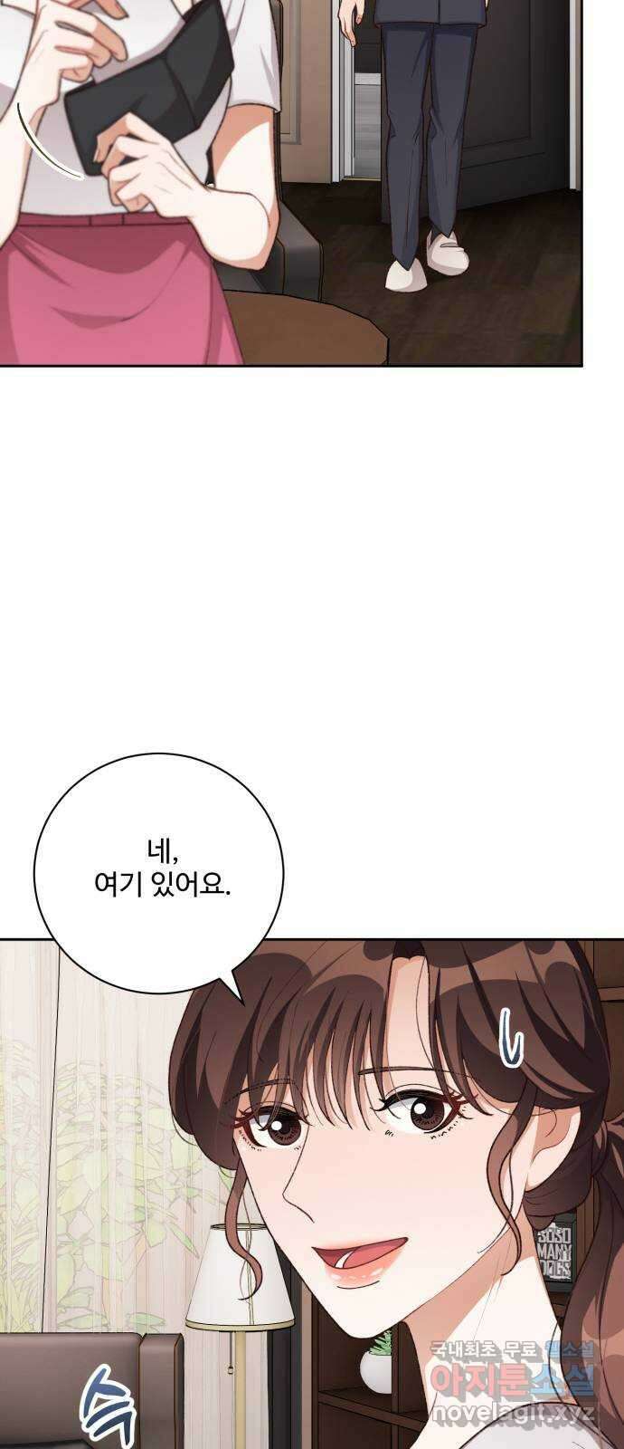 완벽한 부부는 없다 88화 6