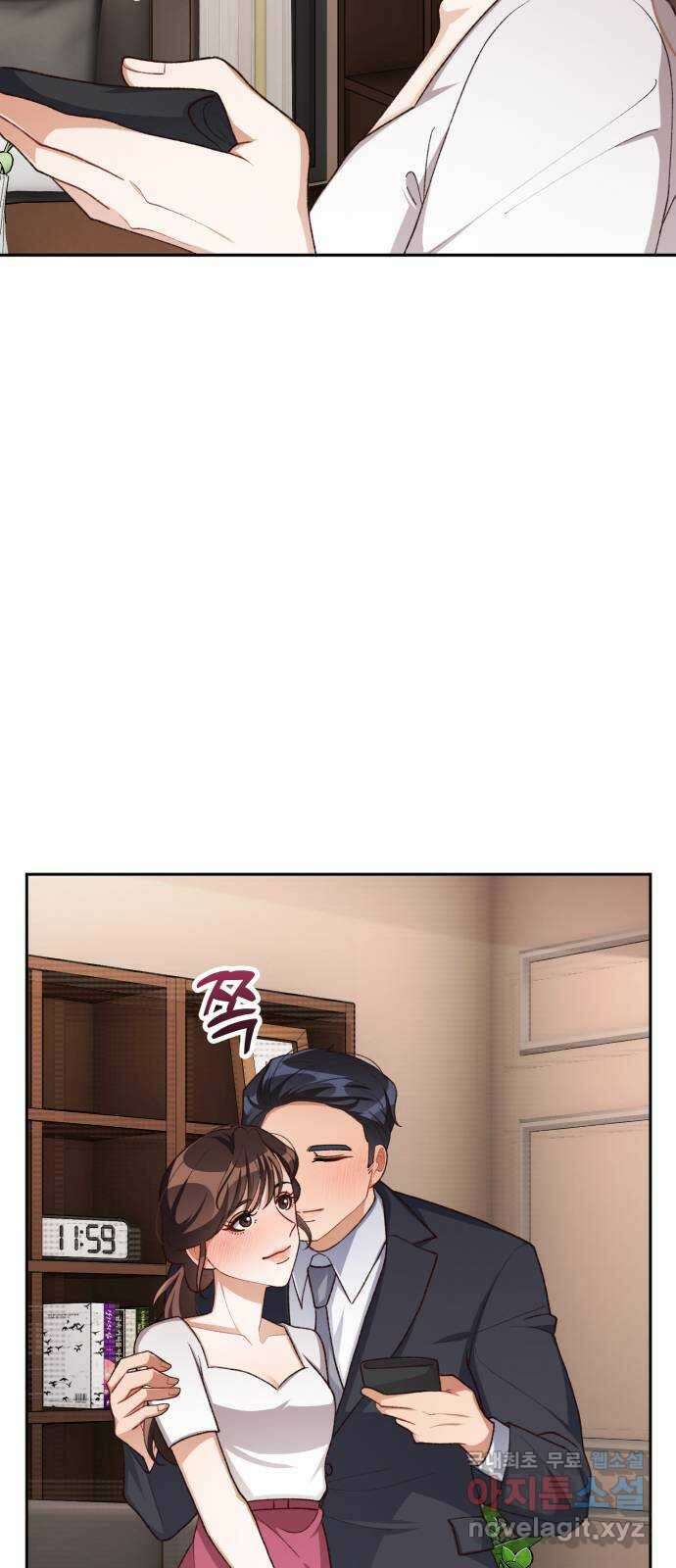 완벽한 부부는 없다 88화 7