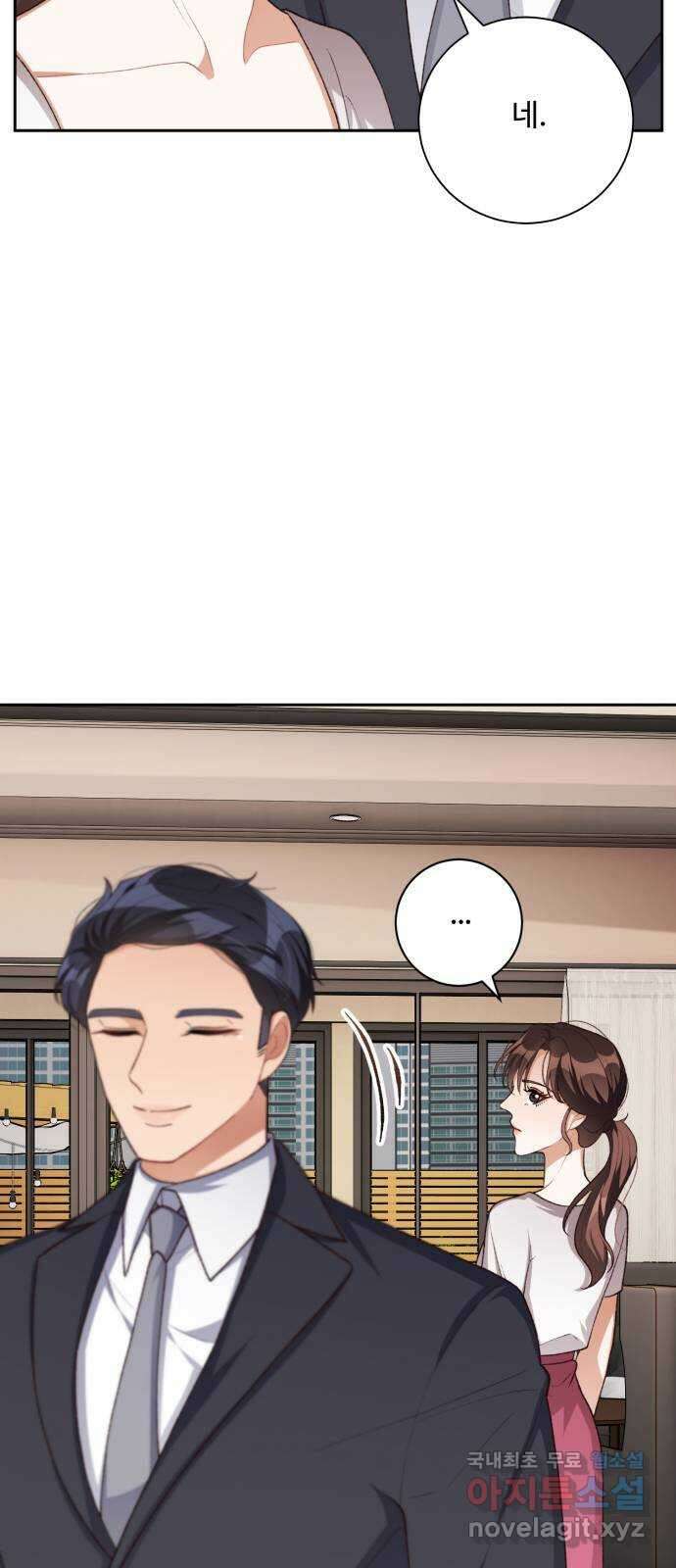 완벽한 부부는 없다 88화 9