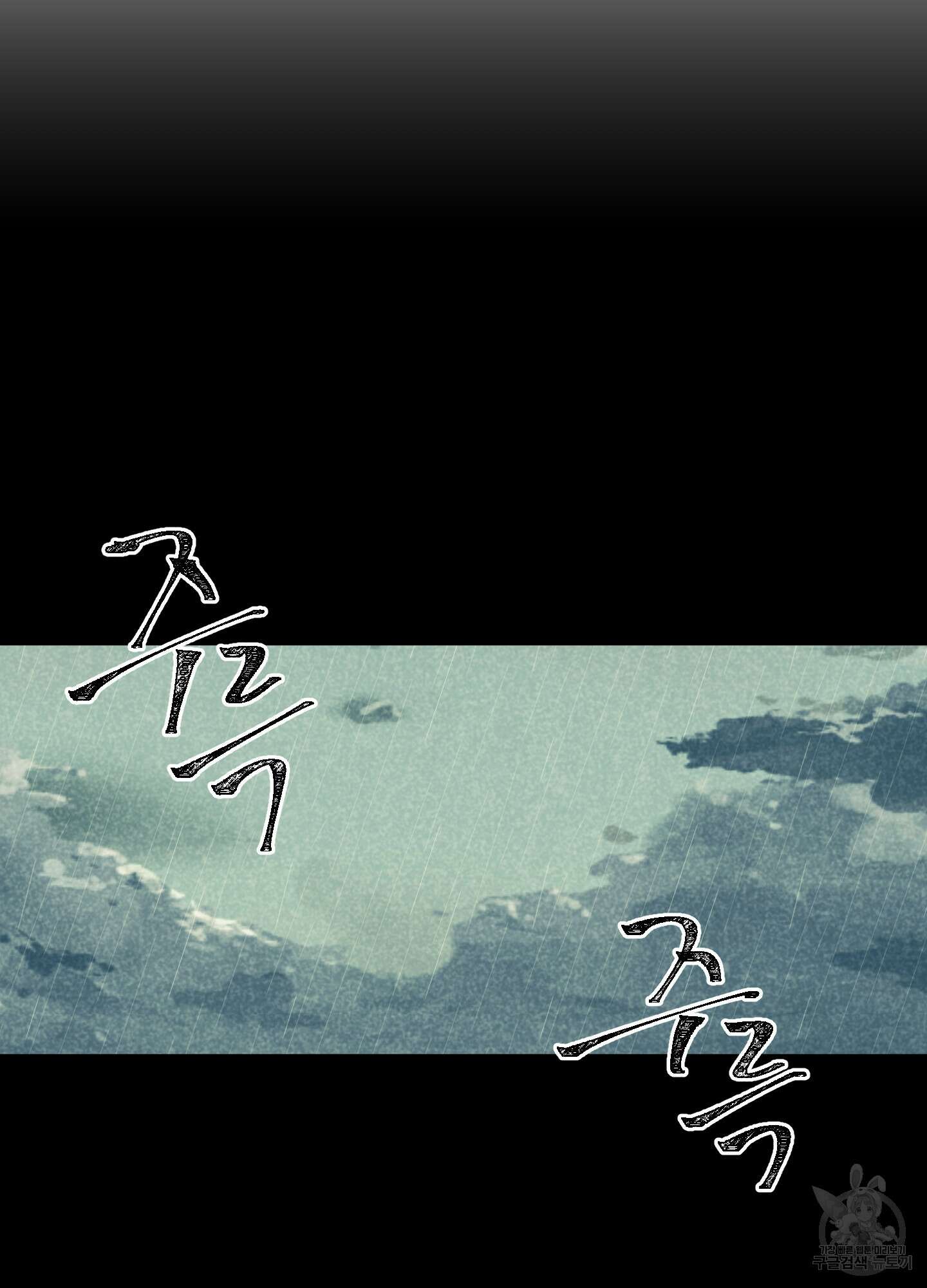 시금치 꽃다발 23화 6