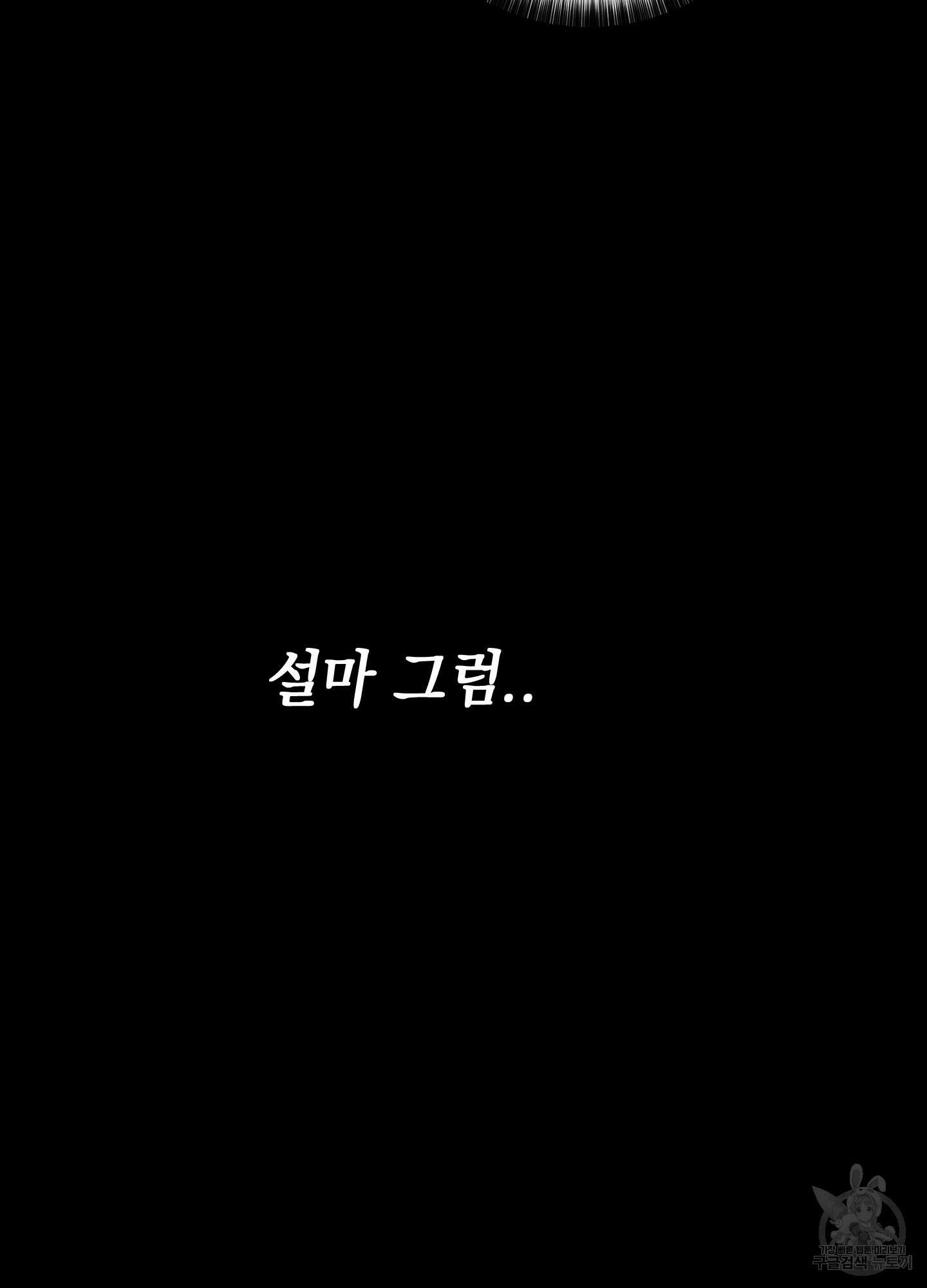 시금치 꽃다발 23화 14
